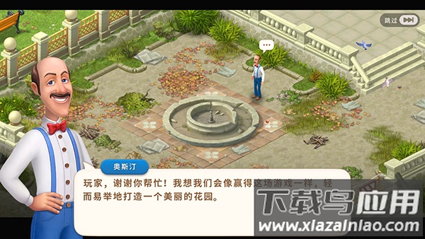 梦幻花园破解版最新版本