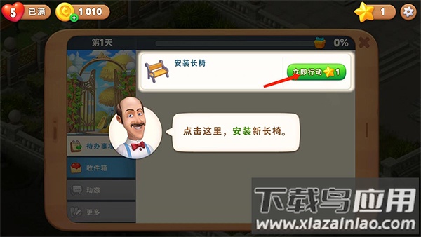 梦幻花园破解版最新版本