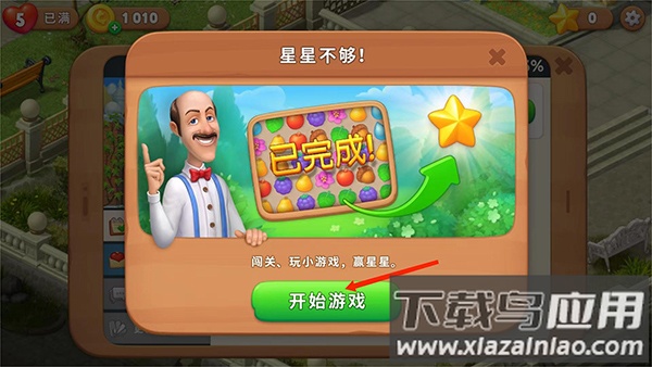 梦幻花园破解版最新版本