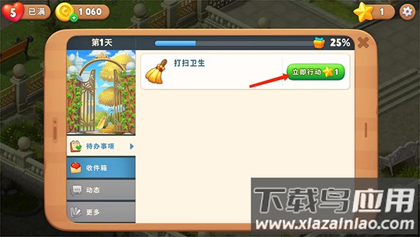 梦幻花园破解版最新版本