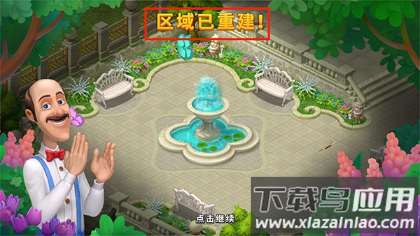 梦幻花园破解版最新版本