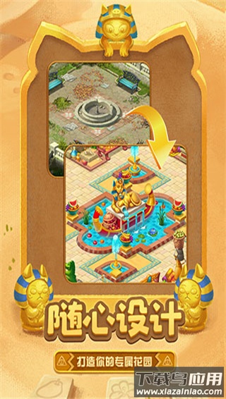 梦幻花园破解版最新版本最新版截图2