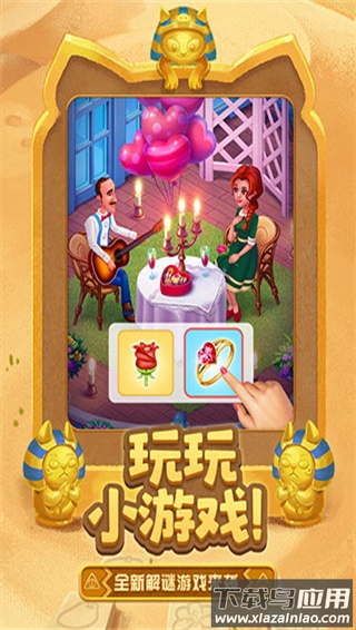 梦幻花园破解版最新版本最新版截图4