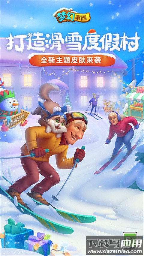 梦幻花园最新版最新版截图2