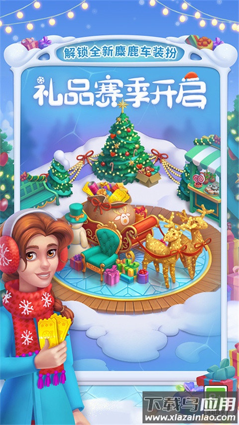 梦幻花园最新版最新版截图3