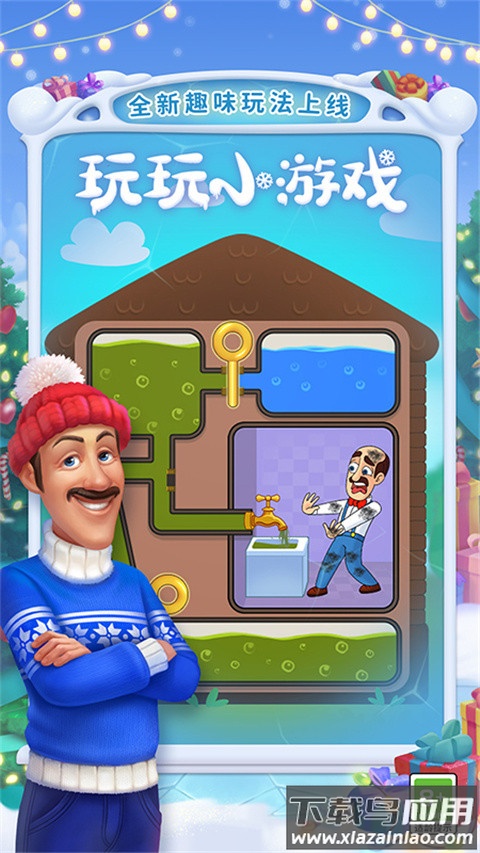 梦幻花园最新版最新版截图4