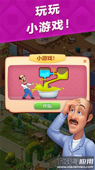 梦幻花园官方版截图