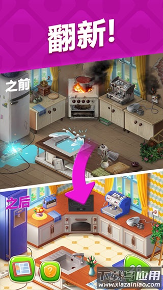 梦幻花园官方版截图