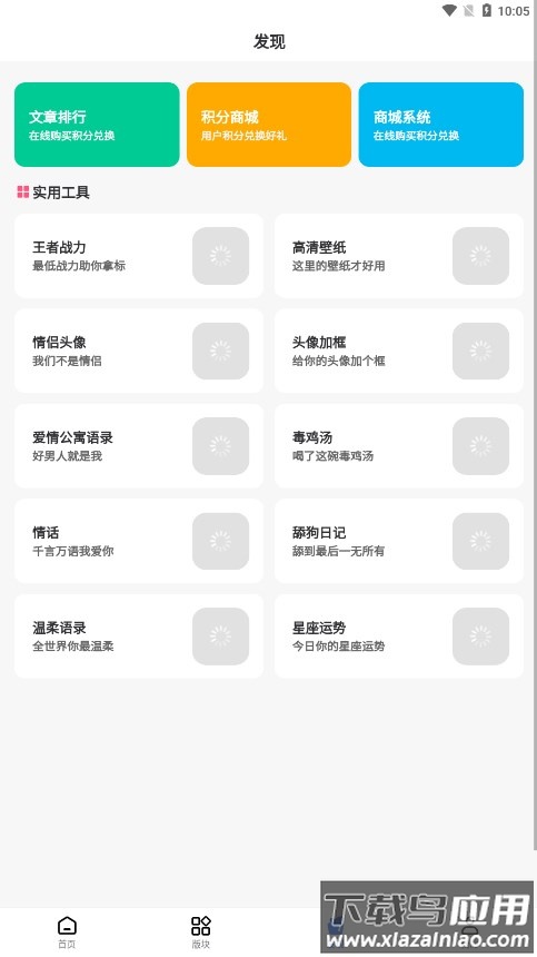 简助手app下载2024最新版截图1