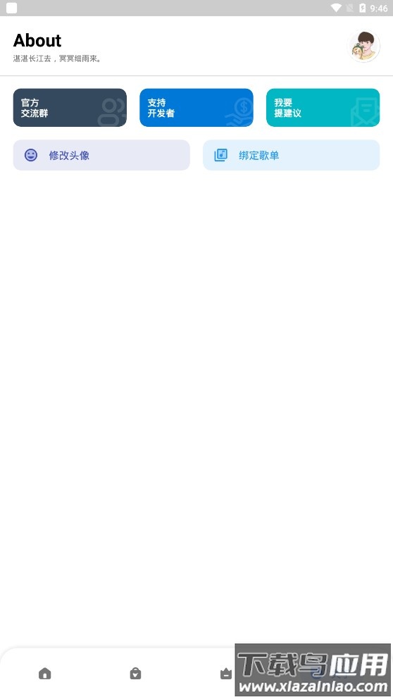 简助手app下载2024最新版截图2