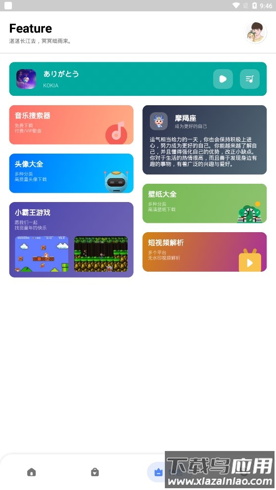 简助手app下载2024最新版截图3