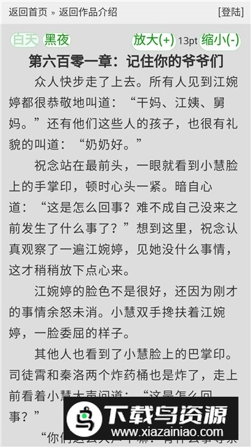 香阅读app免费版最新版截图1