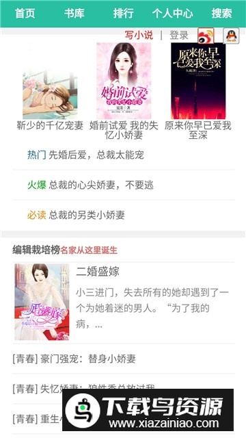 香阅读app免费版最新版截图2