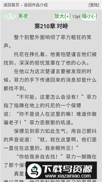 香阅读app免费版最新版截图3