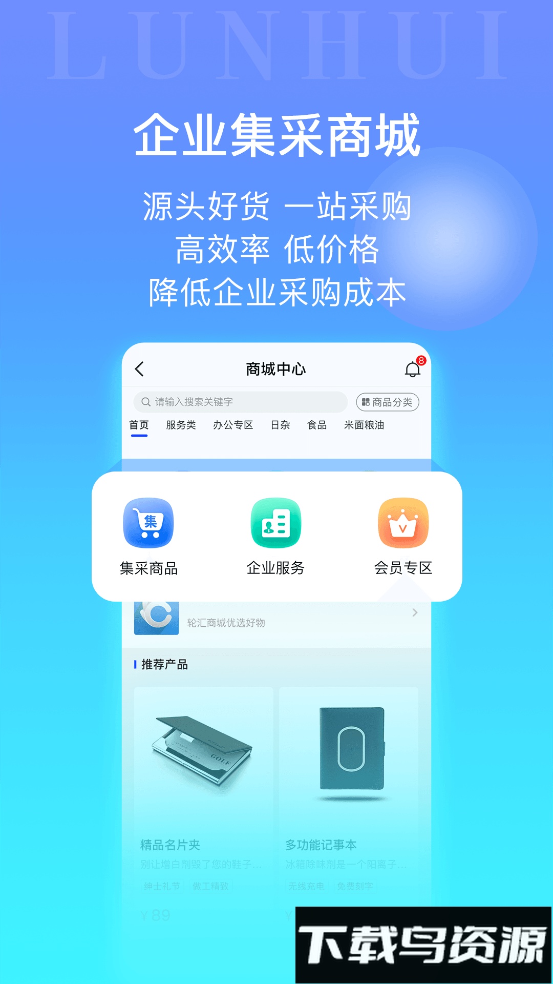 轮汇社群平台最新版