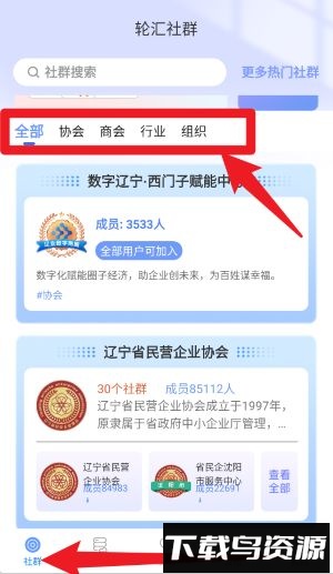 轮汇社群平台最新版