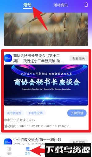 轮汇社群平台最新版