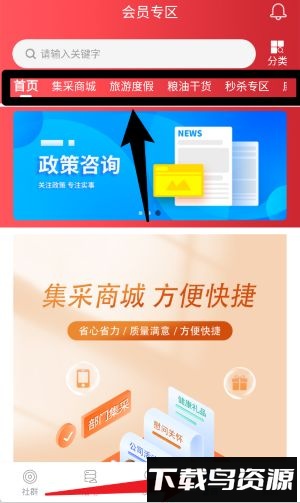 轮汇社群平台最新版