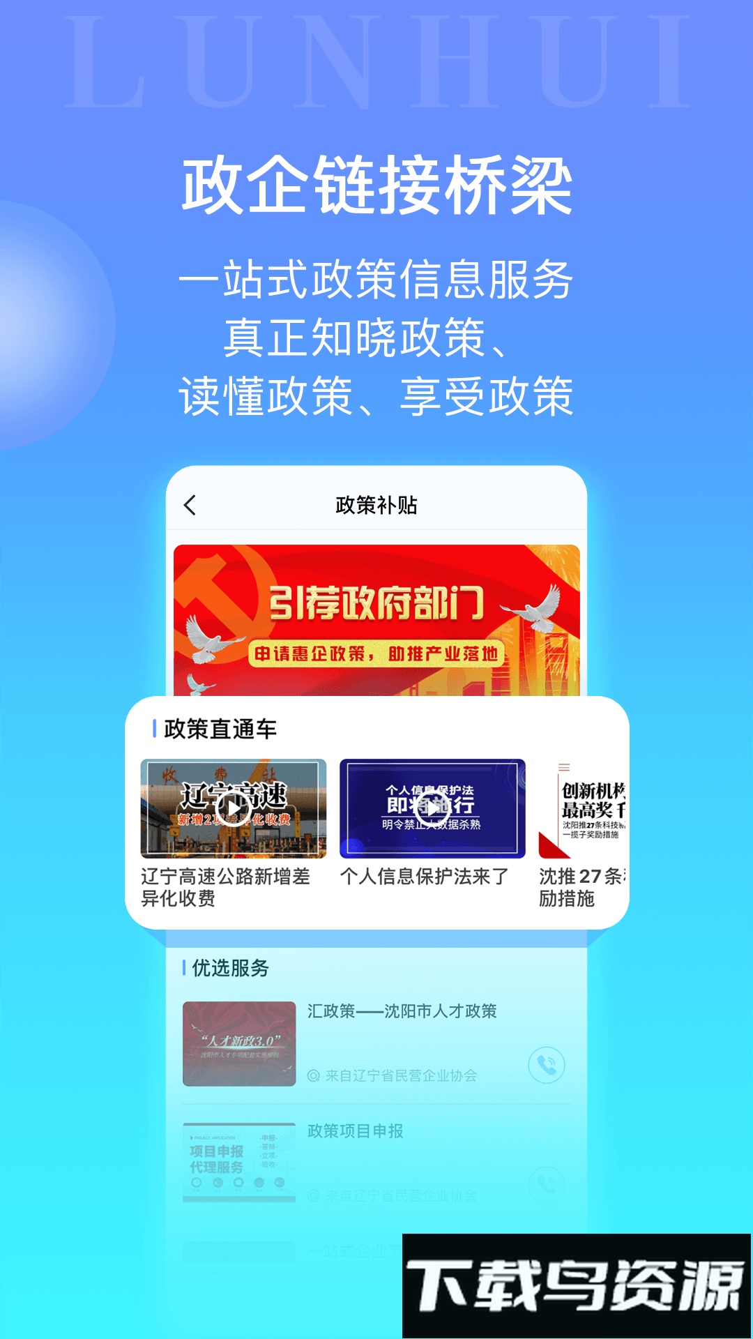 轮汇社群平台最新版最新版截图1