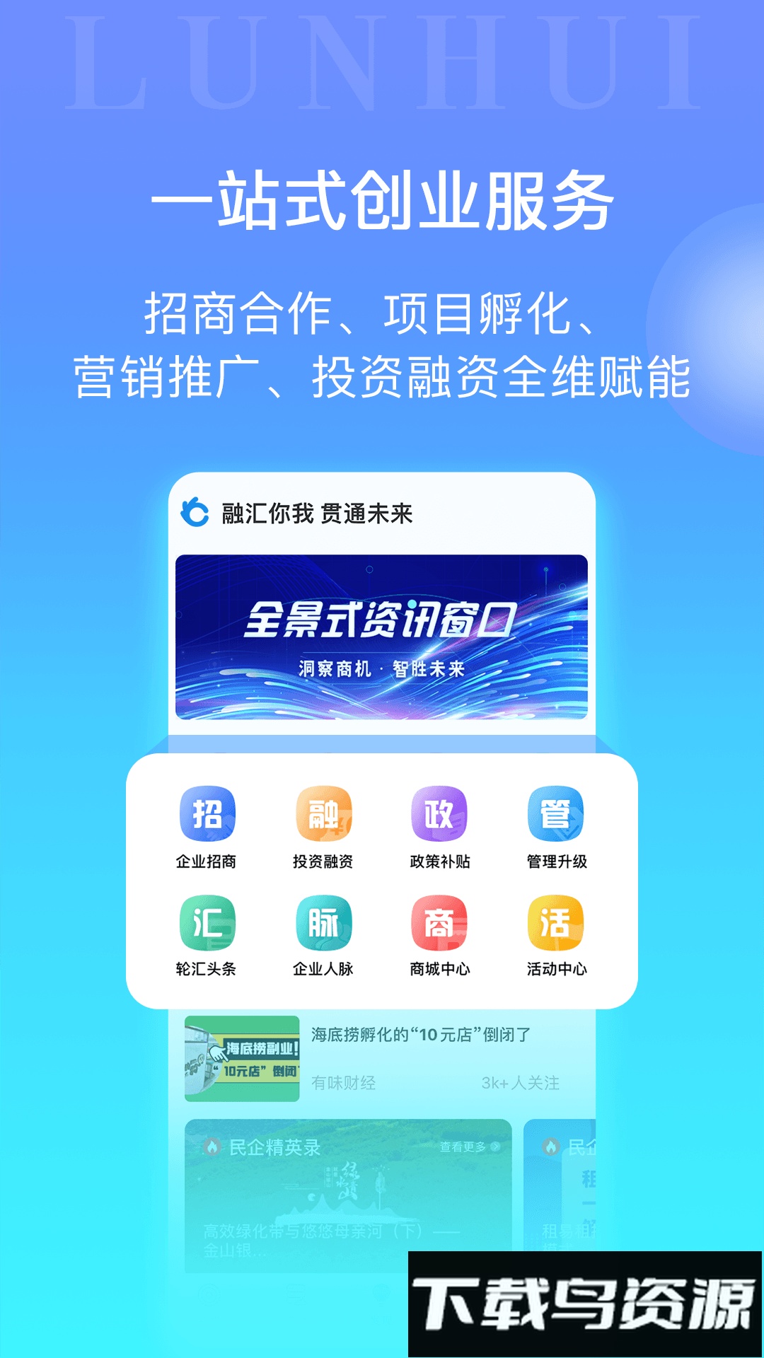 轮汇社群平台最新版最新版截图2