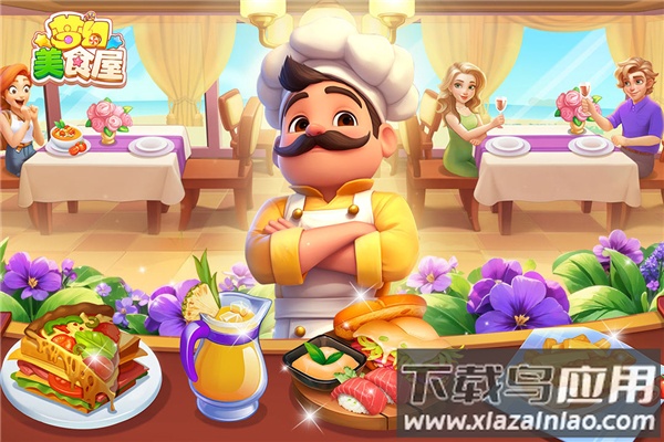 梦幻美食屋手游最新版截图1