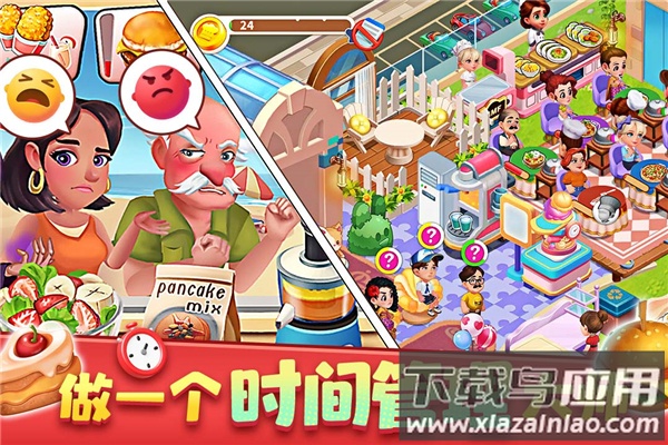 梦幻美食屋手游最新版截图3