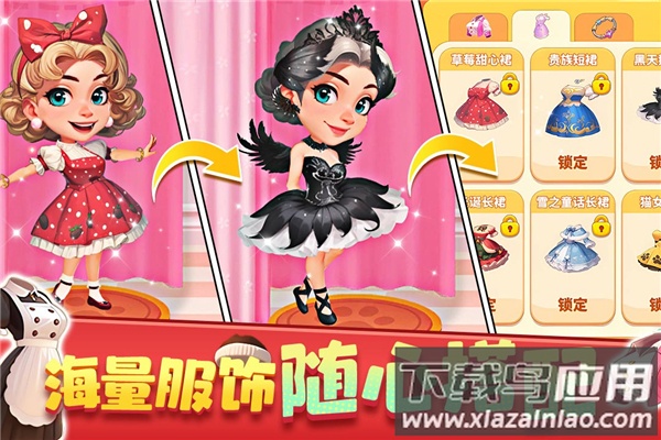 梦幻美食屋手游最新版截图4