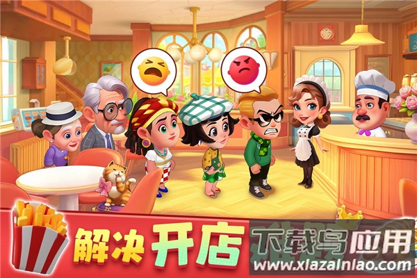 梦幻美食屋手游最新版截图5