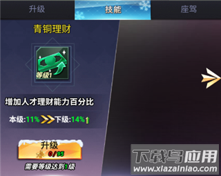 梦幻经理人手游