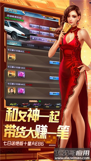 梦幻经理人手游最新版截图4