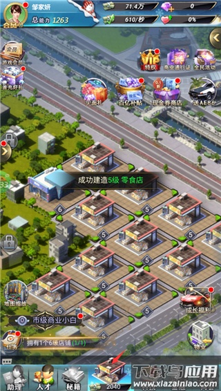 梦幻经理人0.1折