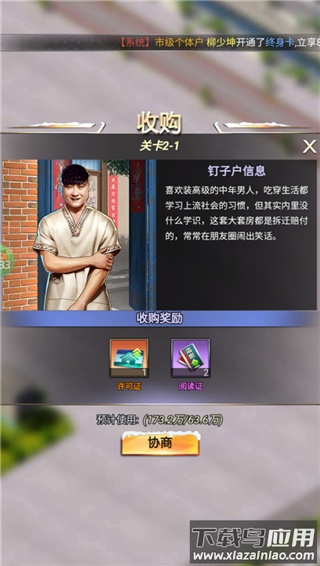 梦幻经理人0.1折