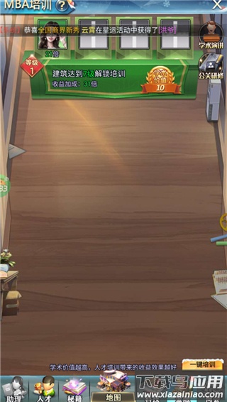 梦幻经理人0.1折