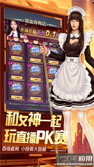 梦幻经理人0.1折截图