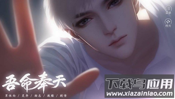 吾命奉天破解版金手指2024最新版截图2