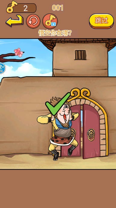 对视换装大师破解版最新版截图3