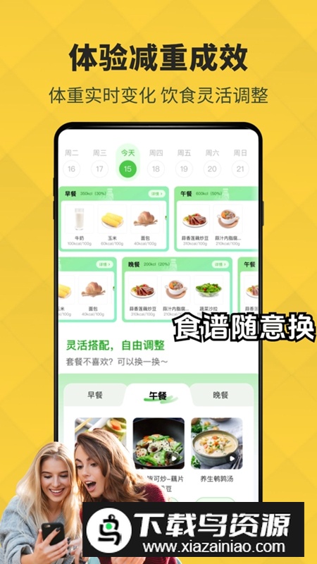 食各和APP官方免费版最新版截图1