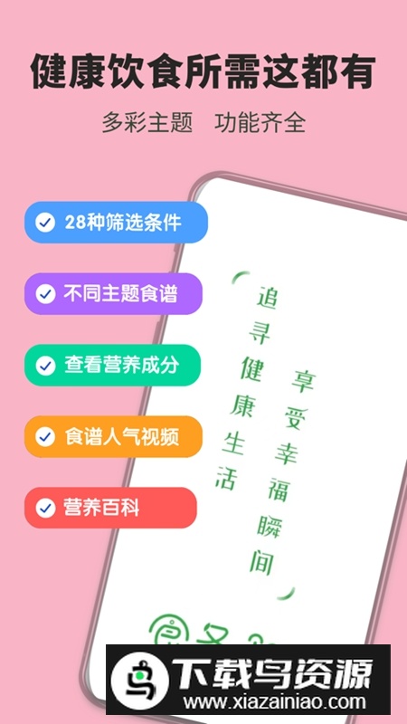 食各和APP官方免费版最新版截图3