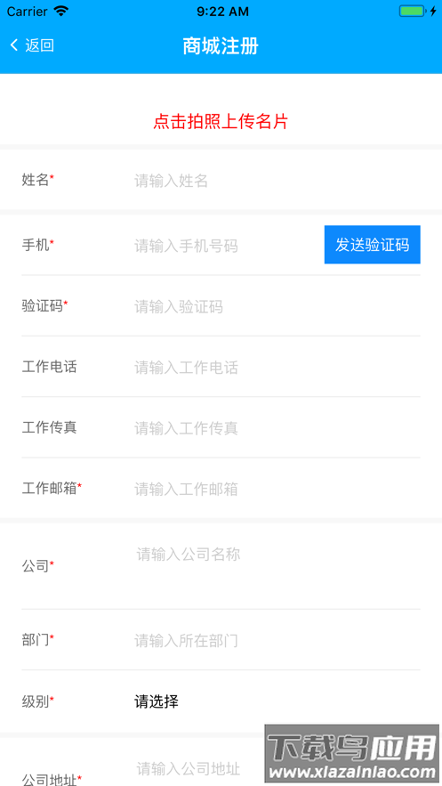 智企互联app下载最新版截图2