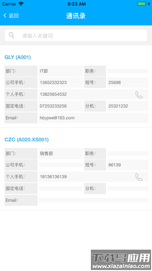 智企互联app下载最新版截图4