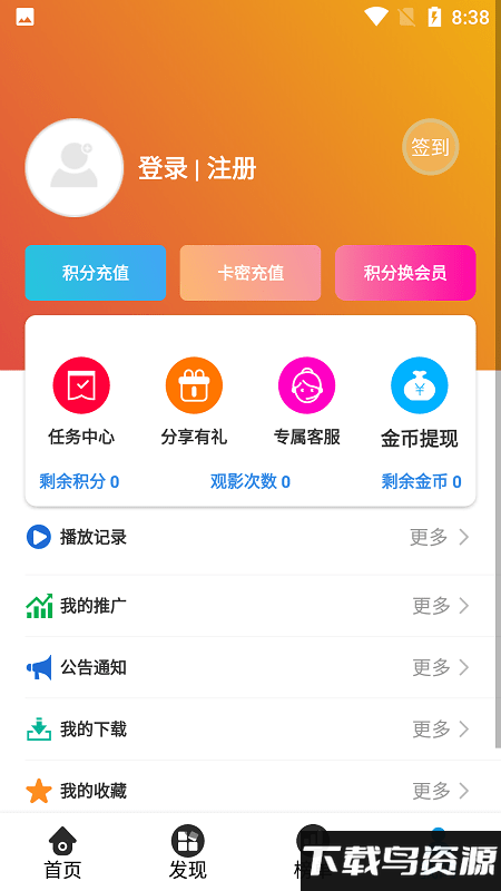 麻瓜视频免广告版最新版截图2