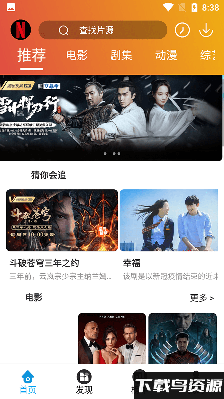 麻瓜视频免广告版最新版截图3