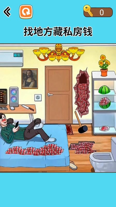 藏钱达人官方版