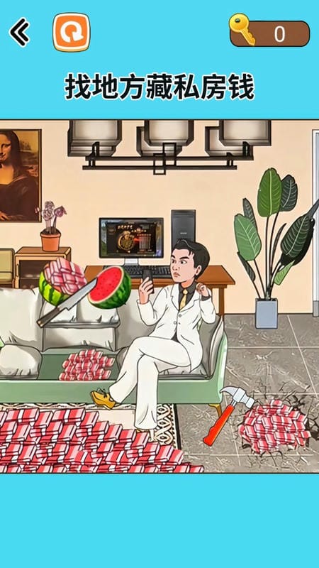 藏钱达人官方版最新版截图1