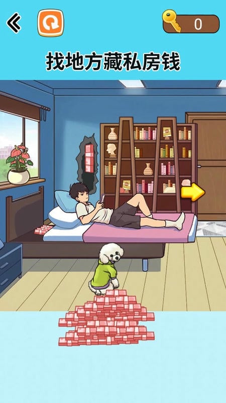 藏钱达人官方版最新版截图2