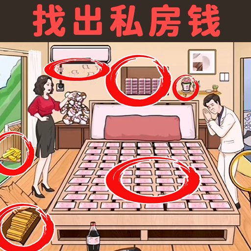 藏钱达人官方版