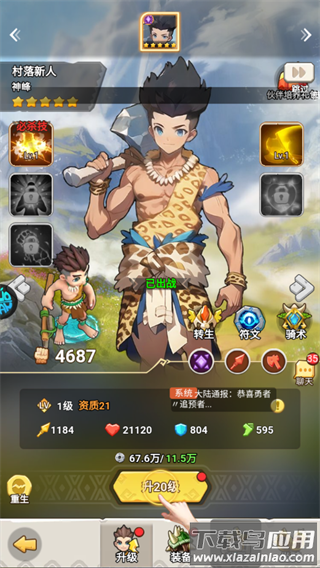 梦幻石器OL破解版