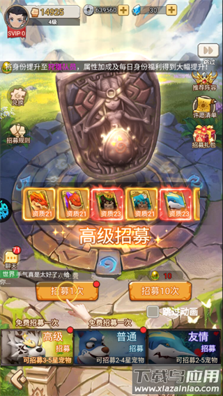 梦幻石器OL破解版