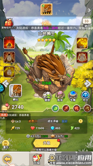 梦幻石器OL破解版