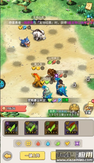 梦幻石器OL破解版